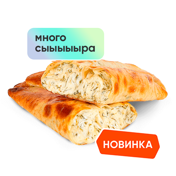 Роллини Сырная Роллини Сырная